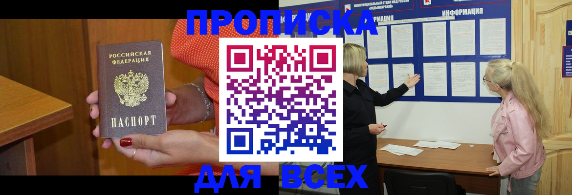 временная регистрация законно в Самарской области