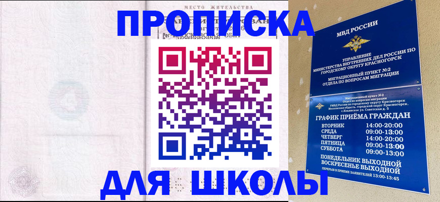 временная регистрация госуслуги в Самарской области