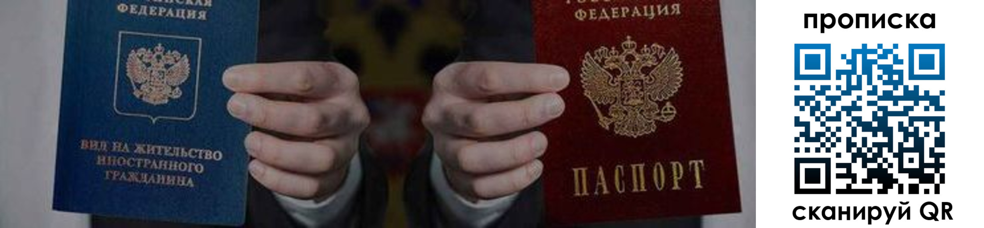 прописка от собственника в Самарской области