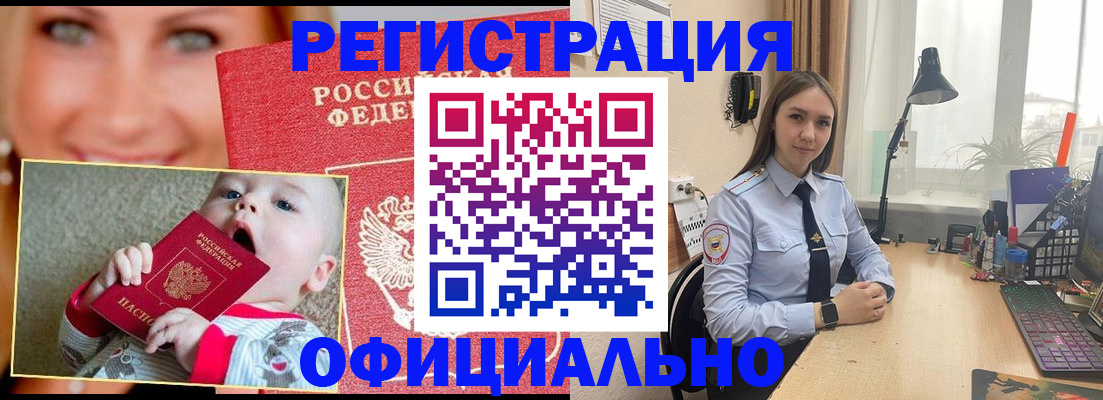 прописка регистрация в Самарской области