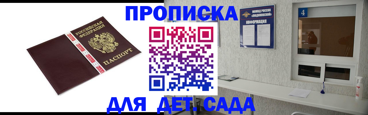 регистрация для дет. сада в Самарской области