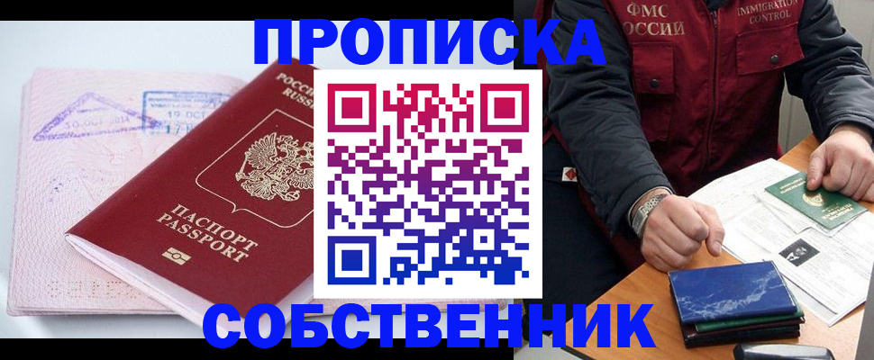 временная регистрация поиск в Самарской области