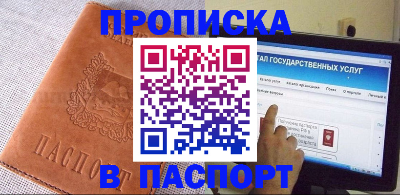 прописка для кредита в Самарской области