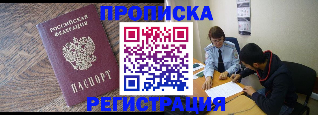 временная регистрация для школы в Самарской области