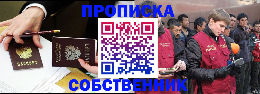 прописка паспорт в Самарской области