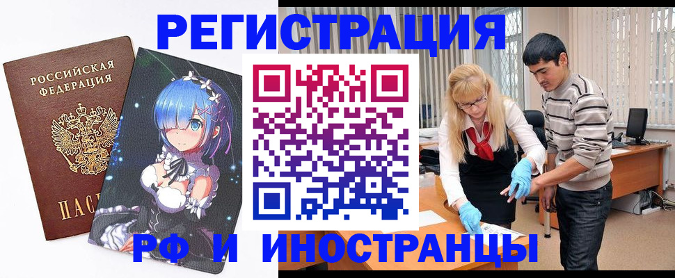 временная регистрация адрес в Самарской области