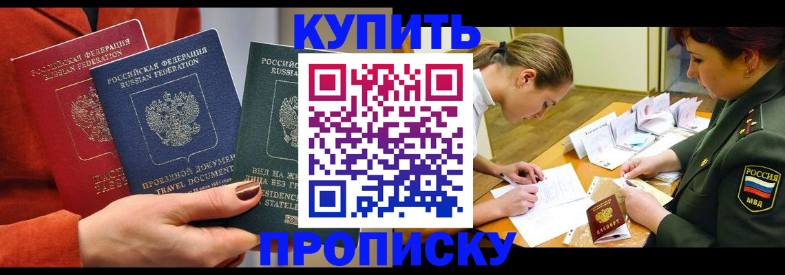 прописка для школы в Самарской области