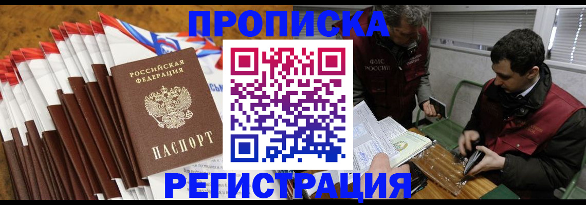 временная регистрация для всех в Самарской области